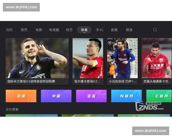 体育赛事全程实时直播与精彩瞬间即时回放全覆盖体验