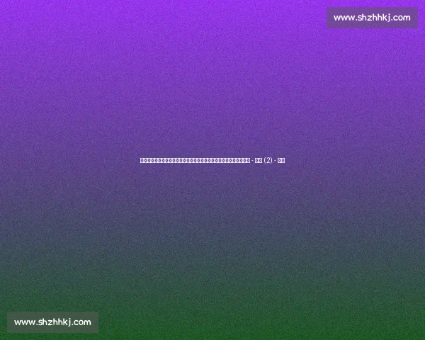 篮球赛事深度分析与球队表现预测：全面解析近期比赛动态与赛季走势 - 副本 (2) - 副本