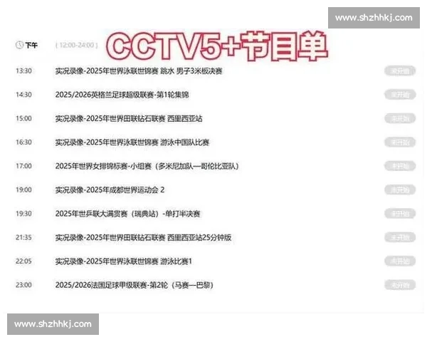 足球比赛全站入口实时赛事资讯与比分直播一站式掌握平台 - 副本 - 副本 - 副本